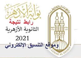 يقدم موقع نتيجة نت رابط نتيجة الصف الأول الإعدادي الترم الثاني 2021 نتيجة أولي إعدادي برقم الجلوس محل بحث الكثيرين من الطلاب حاليا، لمعرفة موعد ظهور نتائج سنة أولى إعدادي عبر موقع وزارة التربية والتعليم الفني برقم. 55ossjcr2gmfum