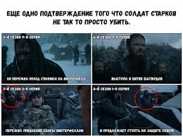 игра престолов 1 сезон 6 серия полная версия на русском Oj Vse Smeshnye Kartinki I Drugie Prikoly Komiksy Gif Animaciya Video Luchshij Intellektualnyj Yumor