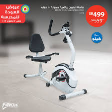 الألعاب | الرياضة، اللياقة والألعاب | جميع فئات ساكو | saco store. ØªÙ†ÙˆÙŠÙ‡ Ø£Ø±Ù…Ù„Ø© Ù…Ø³ØªÙ…Ø± Ø³Ø§ÙƒÙˆ Ø¯Ø±Ø§Ø¬Ø§Øª Guillotinpoilvet Com