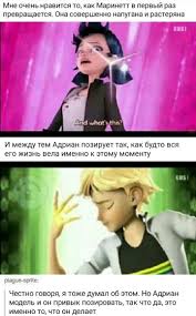 мультик леди баг и супер кот на русском языке Pin Ot Polzovatelya Olenka Na Doske Yumor Shutki Smeshno Veselye Memy