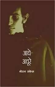 Where Can I Find Male Hindi Monologues Quora Marathi, hindi audition scripts, pune, maharashtra. where can i find male hindi monologues