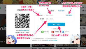会員登録】中国動画サイトbilibili(ビリビリ)の無料会員登録方法_WEBサイト経由 | SeeChina365