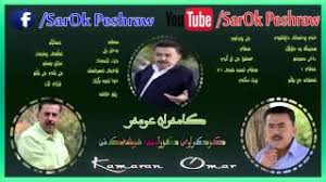 Kamaran omar gorani bo adl hawrami. Descargar Kamaran Omar Safar Mp3 Gratis Elgenero