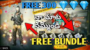 Share games, movies, tv shows and matches with more. How To Get Diamonds In Free Fire For Free In Telugu 1 Youtube