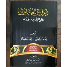 Check spelling or type a new query. Buku Durusul Lughoh Gontor Jilid 1 Shopee Indonesia