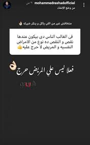 داخلين علي النص مليون علي انستجرام وايوه بقي و بقي واوعو فرحتنا بالنص مليون تنسيكو. Ù…ÙŠ Ø­Ù„Ù…ÙŠ Ø§Ù†Ø³ØªØ¬Ø±Ø§Ù… Ø¨Ø¹Ø¯ Ø¥Ù„ØºØ§Ø¦Ù‡ ÙÙŠ Ø§Ù„Ù…Ø±Ø© Ø§Ù„Ø£ÙˆÙ„Ù‰ Ù…Ø­Ù…Ø¯ Ø±Ø´Ø§Ø¯ ÙˆÙ…ÙŠ Ø­Ù„Ù…ÙŠ ÙŠØ¹Ù‚Ø¯Ø§Ù† Ø­ÙÙ„ ÙƒØ´ÙØª Ø§Ù„Ù…Ø°ÙŠØ¹Ø© Ø§Ù„Ù…ØµØ±ÙŠØ© Ù…ÙŠ Ø­Ù„Ù…ÙŠ Ù…Ø§ Ø­Ø¯Ø« Ù„Ù‡Ø§ Ù…Ø¹ Ø§Ù„Ù…Ø·Ø±Ø¨ Ù…Ø­Ù…Ø¯ Ø±Ø´Ø§Ø¯ Ù‚Ø¨Ù„ Ø§Ù†ÙØµØ§Ù„Ù‡Ù…Ø§ Cuetminitheodani
