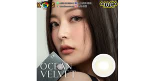 Olens 1Day Ocean Velvet Gray (10P) 오션벨벳원데이그레이