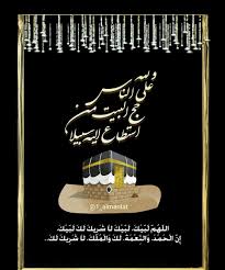 Pin By وبالوالدين إحسانا On صور إسلامية Novelty Sign Poster Art