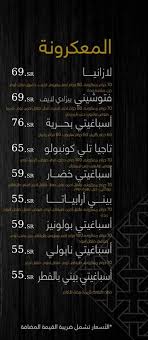 مطعم وكافيه بيزاده المنيو ورقم الهاتف والعنوان