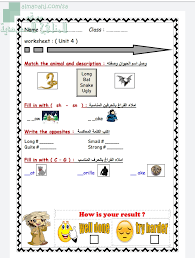 ورقة عمل الوحدة الرابعة We Can 3 الصف الخامس لغة انكليزية الفصل الأول المناهج السعودية
