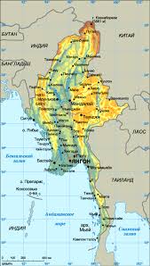 ပြည်ထောင်စု သမ္မတ မြန်မာနိုင်ငံတော် «пьидаунзу мьянма найнгандо»), сокращённо — мья́нма. Myanma Enciklopediya Krugosvet