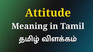 Your Attitude Determines Your Direction Meaning In Tamil Daily Quotes