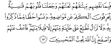 Surah ini terdiri dari 120 ayat dan termasuk golongan surah madaniyah. Surat Al Ma Idah The Noble Qur An Ø§Ù„Ù‚Ø±Ø¢Ù† Ø§Ù„ÙƒØ±ÙŠÙ…