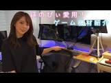 ほのかのゲーム部屋