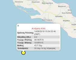 Όλες οι ειδήσεις, τα τελευταία νέα και η επικαιρότητα από το πιο αποκαλυπτικό ειδησεογραφικό site. Seismos Twra Archives Alerttv
