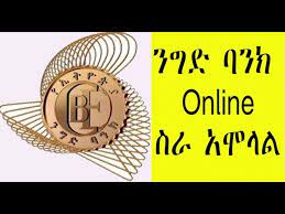 Adama, 01, et posting date bank of abyssinia job vacancy 2021 details. How To Apply To Cbe Vacancy Commercial Bank Of Ethiopia Youtube