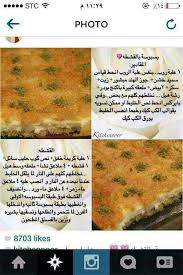 بسبوسه بالقشطة ramadan recipes recipes food