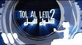 We did not find results for: Ala Bali Ft Abyusif Prod Damar Ø¹Ù„Ù‰ Ø¨Ø§Ù„ÙŠ Official Audio Youtube