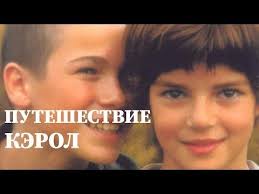 фильм джодха и акбар смотреть онлайн на русском 2008 Puteshestvie Kerol El Viaje De Carol 2002 Film Hd Youtube V 2020 G Filmy Hd Horoshie Filmy Filmy