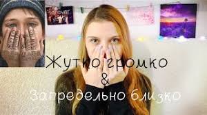 жутко громко и запредельно близко смотреть онлайн на русском Zhutko Gromko Zapredelno Blizko Dzhonatan Foer Skachat Knigu Fb2 Epub