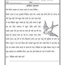 Visheshan Worksheet For Class 4 Google Search Hindi Worksheets Passage Writing Language Worksheets