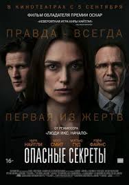 фильм один дома 2 смотреть онлайн бесплатно на русском Opasnye Sekrety Smotret Film Na Russkom Full Movies Full Movies Online Free Free Movies Online