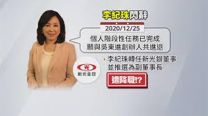 Press f5 to refresh the page. æ–°å…‰é‡'æŽ§ä¸‰å§é¬¥ å‚³å…©å…¬ä¸»è¯æ‰‹é€¼é€€å‰¯è'£æŽç´€ç  æ°'è¦–æ–°èžç¶²