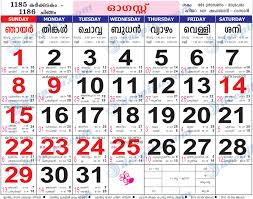 Calendar 2020 by malayala manorama. Malayalam Calendar 2016 February Amashusho Images