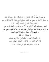 كتاب كتاباتي كتابات شعر خواطر قلمي قلم لايكات لايك كومنت انستقرام بوست انستغرام كلمات كورونا حبيبي حكم اقتباسات Sayings Understanding Believe