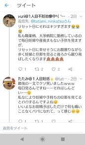 不妊様 Hashtag On Twitter