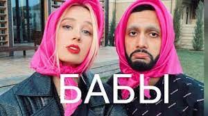 Клава кока бабы lyric video 2020. Klava Koka Gusejn Gasanov Baby Mp3