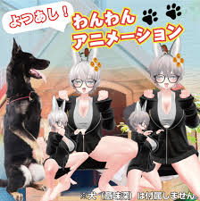 よつあし！わんわんアニメーション+服従のポーズ（AFK、しゃがみモーション置き換え想定＋アニメーション） - おさかなてんごく - BOOTH