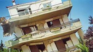 This is σεισμοσ στο κρεββατι μου… 24 Febroyarioy 1981 O Seismos Twn Alkyonidwn