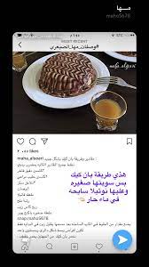 pin by ndoo mohammad on طبخات food breakfast pancakes