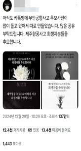 고향사랑의 마음, 전남 무안으로 향했다