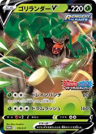 Serebii.net TCG S Promo - #170 Rillaboom V