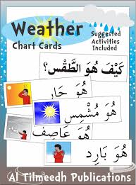 Www Arabicplayground Com Weather Chart Card Set By Al Tilmeedh Apprendre L Arabe Apprendre L Alphabet Jeux Educatifs Maternelle