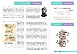 مطويات عن اللغة العربية لغة الضاد