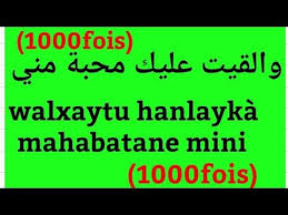 Etre Aime Par Tout Le Monde Youtube Lecture Du Coran Etre Aime Recitation Du Coran
