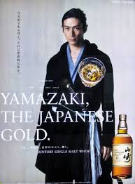 Suntory S Yamazaki Single Malt 12 Year Old Whisky Met Afbeeldingen