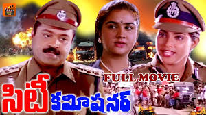 City Commissioner Telugu Full Movie Suresh Gopi Vani Vishwanath Telugu Movie Zone Youtube Showtime networks is responsible for this page. city commissioner telugu full movie suresh gopi vani vishwanath telugu movie zone
