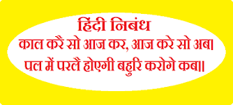 À¤ À¤² À¤à¤° À¤¸ À¤à¤ À¤à¤° À¤ªà¤° À¤¨ À¤¬ À¤§ Hindivyakran Meri pasandeeda shakhsiyat maa essay in urdu, how to start off essay conclusion short essay on my favourite game table tennis essay cricket match between india and pakistan. à¤ à¤² à¤à¤° à¤¸ à¤à¤ à¤à¤° à¤ªà¤° à¤¨ à¤¬ à¤§
