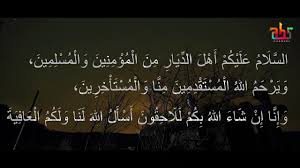 Sebelum disyariatkan, nabi muhammad saw sempat melarang sahabatnya untuk berziarah. Doa Ziarah Kubur Youtube
