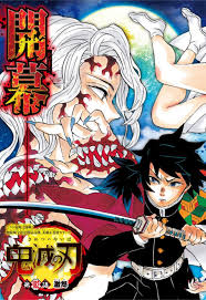 weekly shōnen jump 週刊少年ジャンプ chapter 2019 50 page 5 raw manga 生漫画 manga covers comic book wallpaper anime wall art