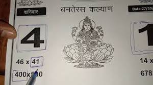 Kalyan Or Mumbai Dhanlaxmi Chart Free Date 17 09 18 To 22 09