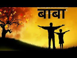 Total 4 father marathi quotes found. à¤ª à¤¤ à¤° à¤¦ à¤¨ à¤š à¤¯ à¤¹ à¤° à¤¦ à¤• à¤¶ à¤­ à¤š à¤› Father S Day Quotes Sayings Messages In Marathi Hindi Youtube