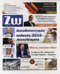 Τις μεσημβρινές και απογευματινές ώρες στα ηπειρωτικά θα αναπτυχθούν πρόσκαιρες νεφώσεις και θα σημειωθούν τοπικοί όμβροι και στα ορεινά μεμονωμένες καταιγίδες. Zw Sthn Anatolikh Attikh Edipt