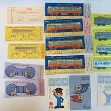 東京都交通局　都営地下鉄開通記念乗車券など15種