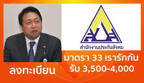 โฆษก คลัง ยืนยันมีงบประมาณเพียงพอจ่ายเงินเยียวยา ม.33 เรารักกัน พร้อมเปิดรายละเอียดเยียวยา เราชนะ Wu Epjgz7icg2m