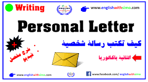 How To Write A Personal Letter Informal Letter كيف تكتب رسالة شخصية بالإنجليزية English With Simo